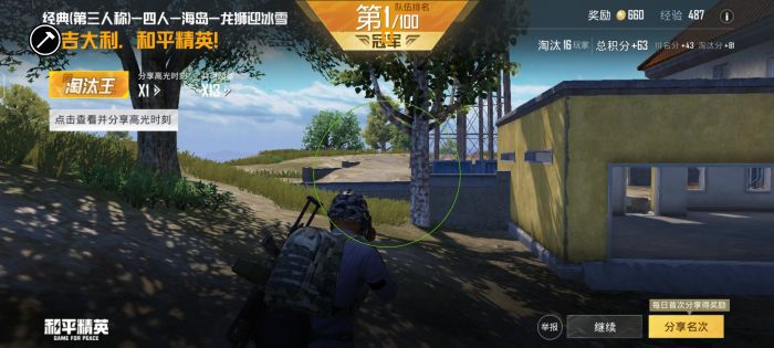 和平精英怎么操作打开外挂（和平精英怎么开外挂指导）